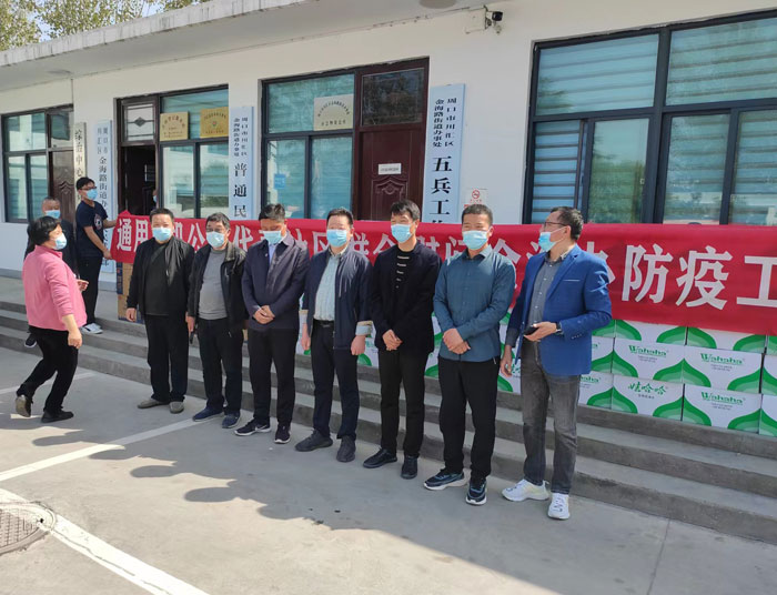 beat365在线唯一官网慰问防疫工作人员